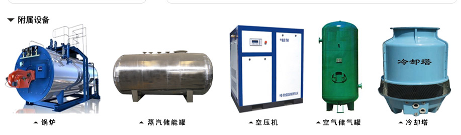 epp成(cheng)型附(fu)屬設(she)備