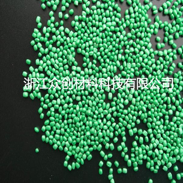 綠色epp彩(cai)色粒子(zi)