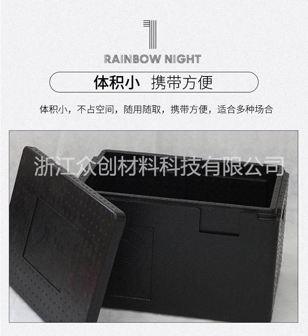 epp冷(leng)鍊周(zhou)轉箱(xiang)1