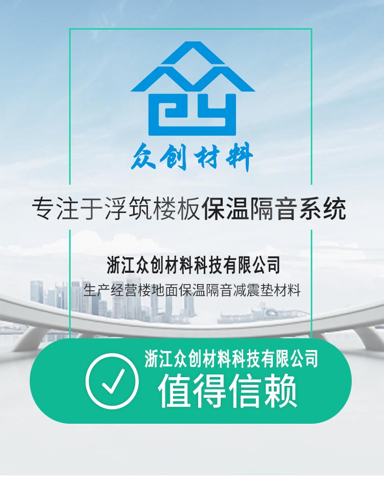 HKS改(gai)性聚(ju)丙烯(xi)保溫(wen)隔聲(sheng)闆1