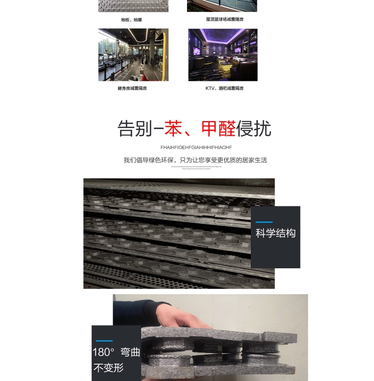 屋頂籃(lan)球場隔(ge)音減震(zhen)蘑菇頭(tou)闆使用(yong)範圍