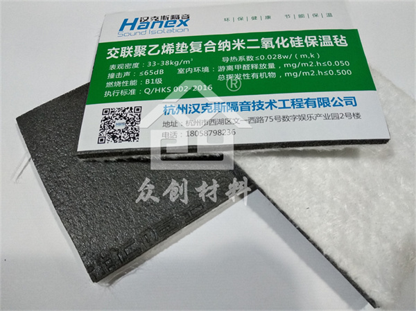 交聯(lian)聚乙烯(xi)墊複合(he)納米二(er)氧化矽(xi)保溫氈(zhan)4