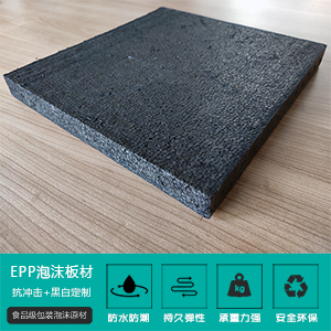 epp泡(pao)沫闆材(cai)
