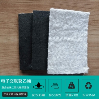 電(dian)子交聯(lian)聚乙烯(xi)墊複合(he)納米二(er)氧化矽(xi)保溫氈(zhan)