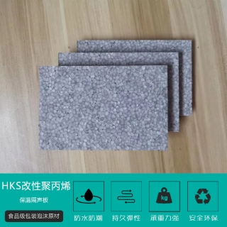 HKS改性(xing)聚丙(bing)烯保(bao)溫隔(ge)聲闆(pan)